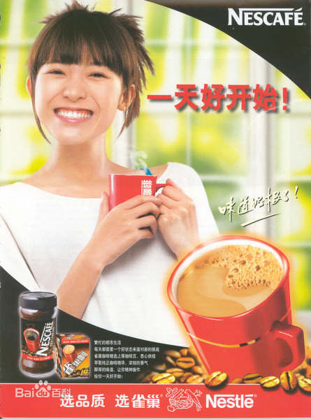 邹娜(Nana，Charlie)代言照图册