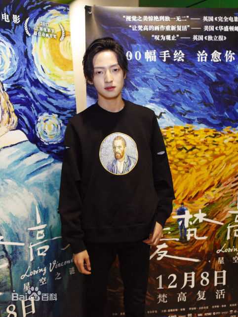 赵天宇在《至爱梵高·星空之谜》中的