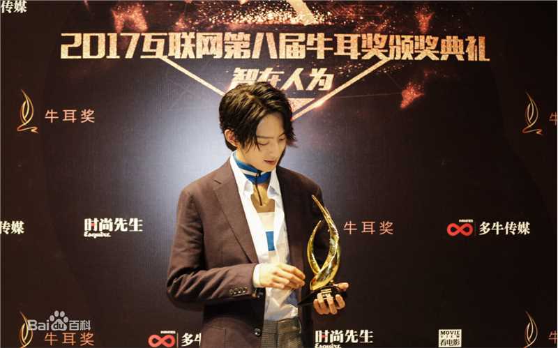 赵天宇牛耳奖颁奖现场生活照