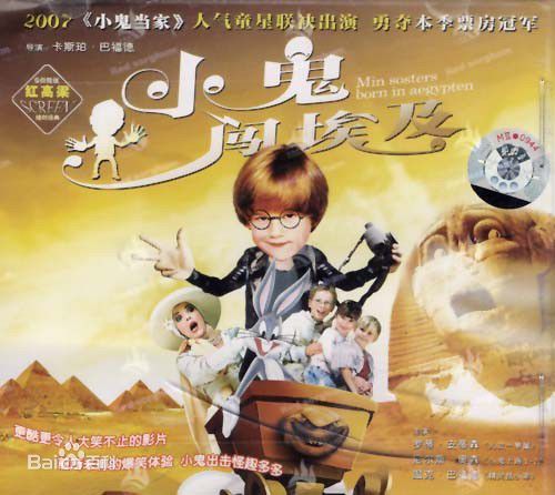 严浩(Ho Yim)发行引进影视作品（部分）生活照