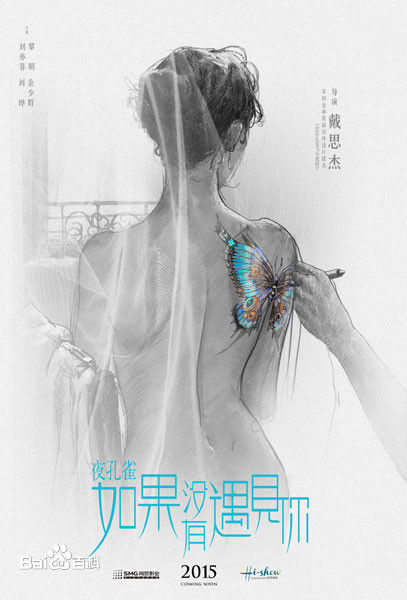 戴思杰导演作品前后照片