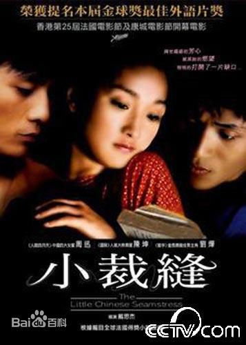 戴思杰导演作品前后照片
