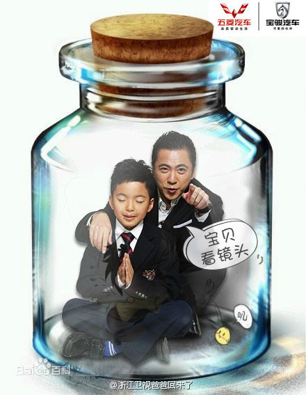 王元也(William)威廉和boss老爸图册