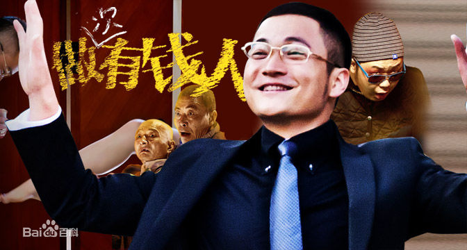 喻恩泰做次有钱人素颜照相册