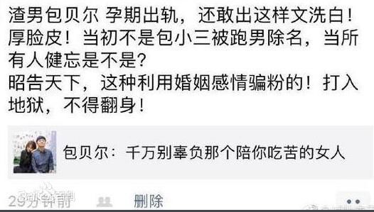 包贝尔前后照片