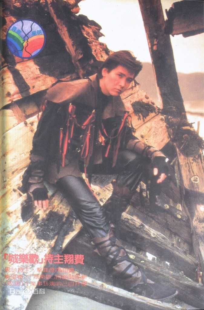 费翔(ChristianRandPhillips)早期青涩照生活照