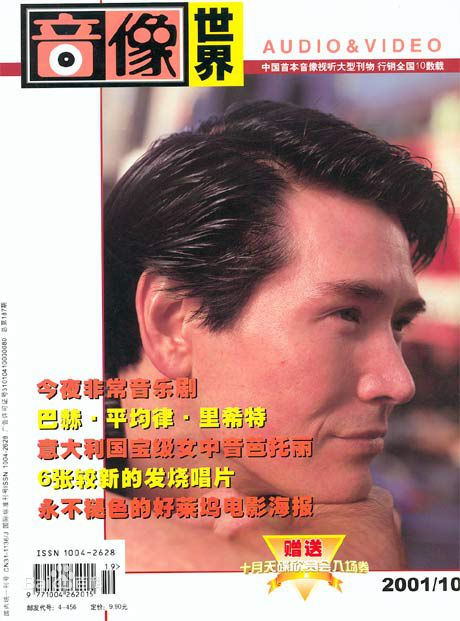 费翔(ChristianRandPhillips)最全杂志图片相册