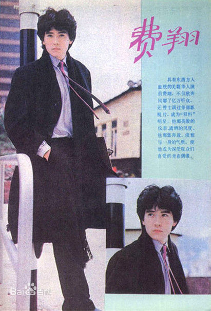 费翔(ChristianRandPhillips)最全杂志图片相册