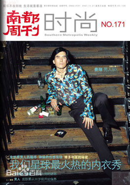 费翔(ChristianRandPhillips)最全杂志图片相册