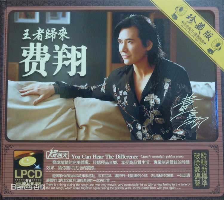 费翔(ChristianRandPhillips)精选杂志图片图册