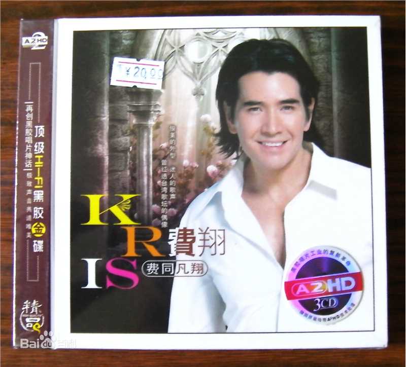 费翔(ChristianRandPhillips)精选杂志图片图册