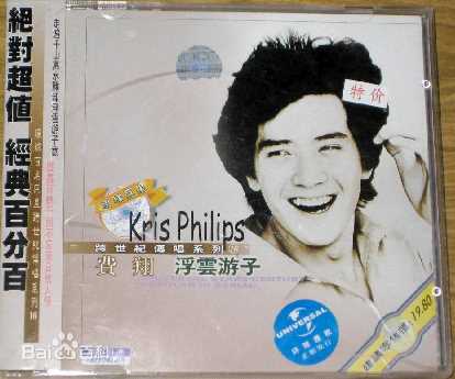 费翔(ChristianRandPhillips)精选杂志图片图册