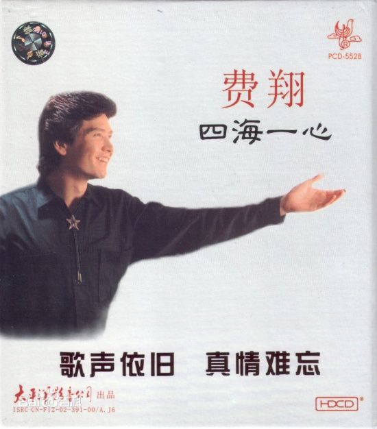 费翔(ChristianRandPhillips)精选杂志图片图册