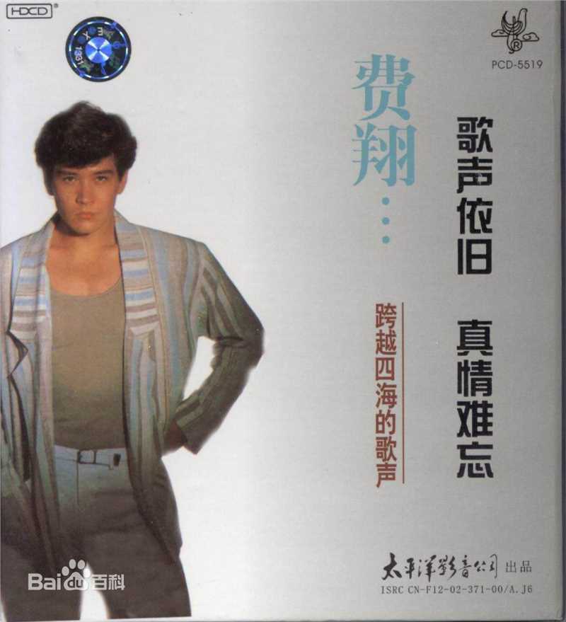 费翔(ChristianRandPhillips)精选杂志图片图册