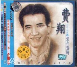 费翔(ChristianRandPhillips)精选杂志图片图册