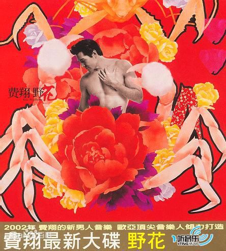 费翔(ChristianRandPhillips)精选杂志图片图册