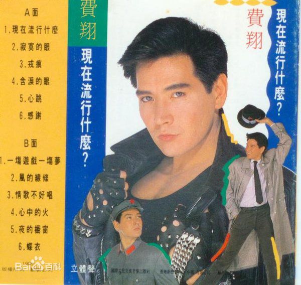 最新费翔(ChristianRandPhillips)壁纸