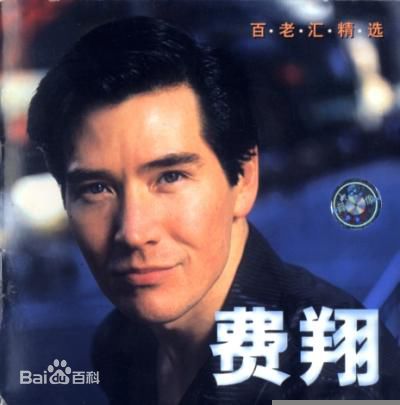 最新费翔(ChristianRandPhillips)壁纸