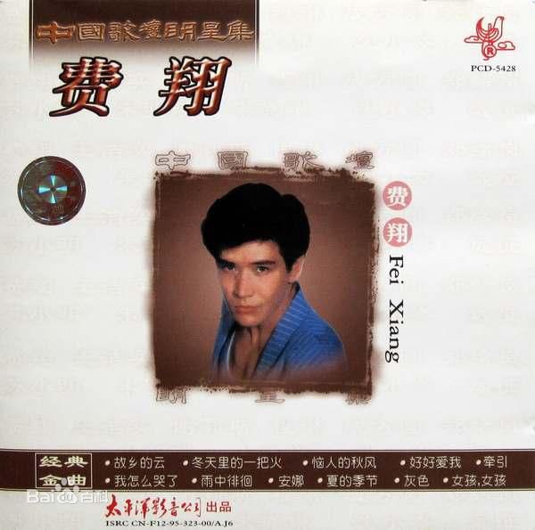 最新费翔(ChristianRandPhillips)壁纸