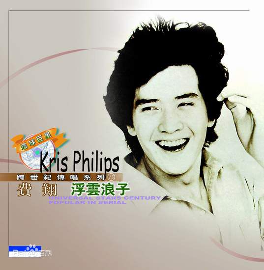 最新费翔(ChristianRandPhillips)壁纸