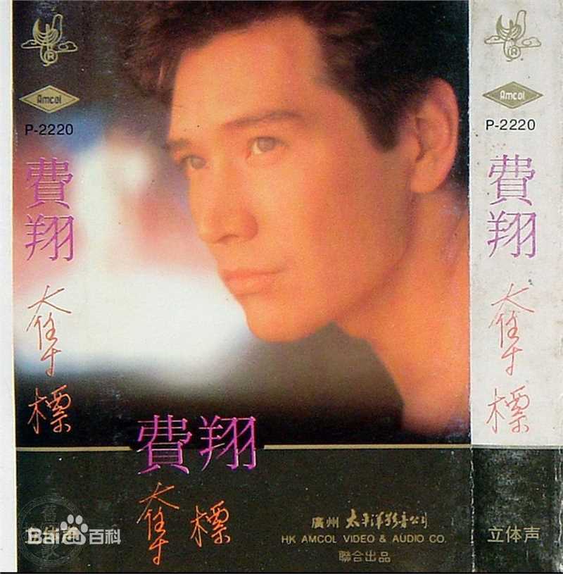 最新费翔(ChristianRandPhillips)壁纸