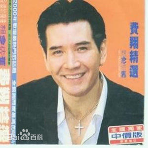 最新费翔(ChristianRandPhillips)壁纸