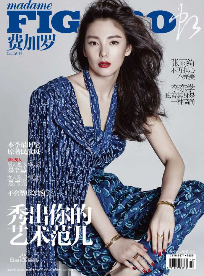 张雨绮(Yuqi Zhang、キティ-チャン（日语）)高清杂志封面图集