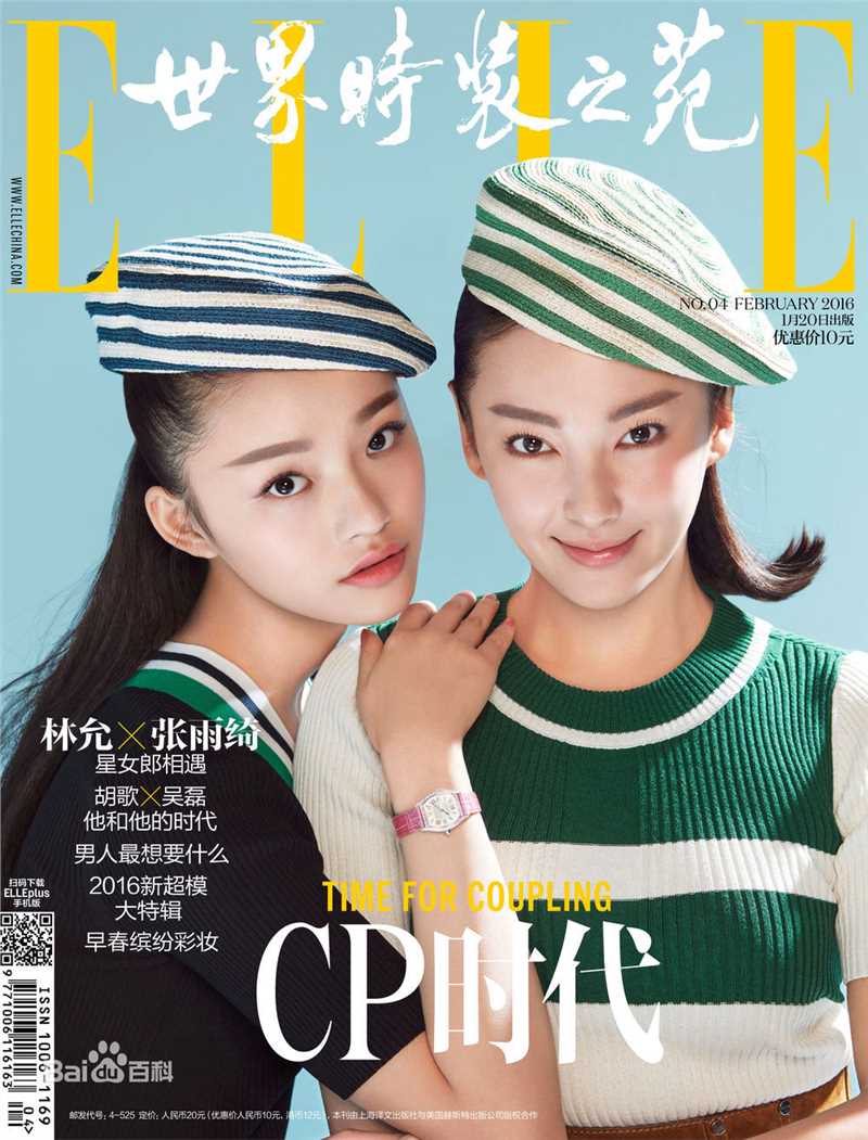 张雨绮(Yuqi Zhang、キティ-チャン（日语）)高清杂志封面图集