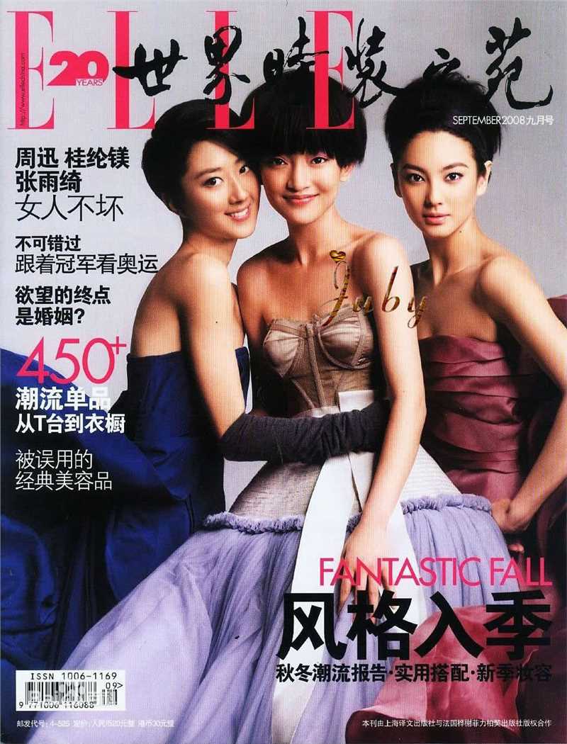 张雨绮(Yuqi Zhang、キティ-チャン（日语）)高清杂志封面图集