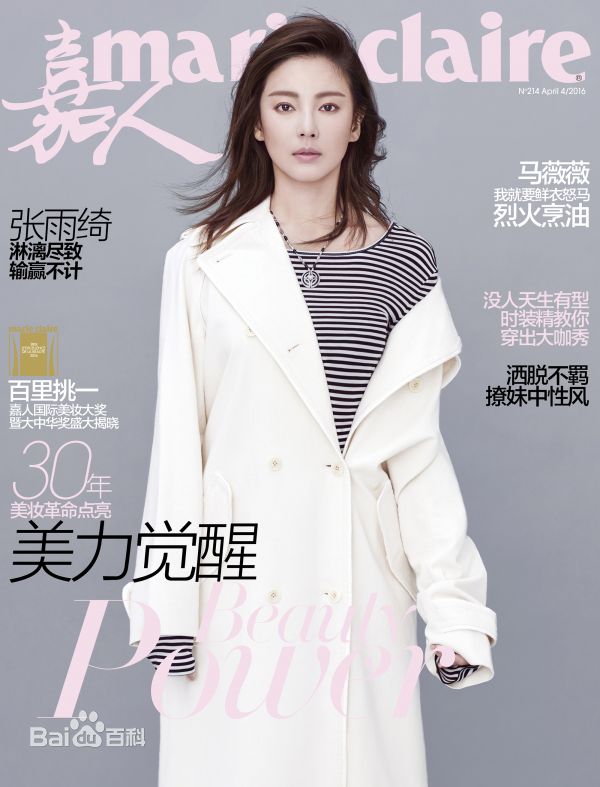 张雨绮(Yuqi Zhang、キティ-チャン（日语）)高清杂志封面图集