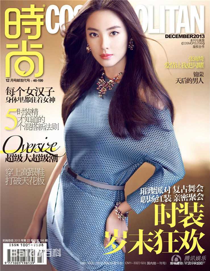 张雨绮(Yuqi Zhang、キティ-チャン（日语）)高清杂志封面图集