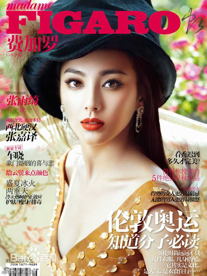 张雨绮(Yuqi Zhang、キティ-チャン（日语）)高清杂志封面图集