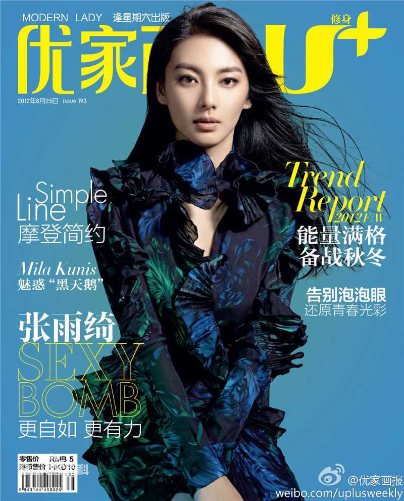 张雨绮(Yuqi Zhang、キティ-チャン（日语）)高清杂志封面图集