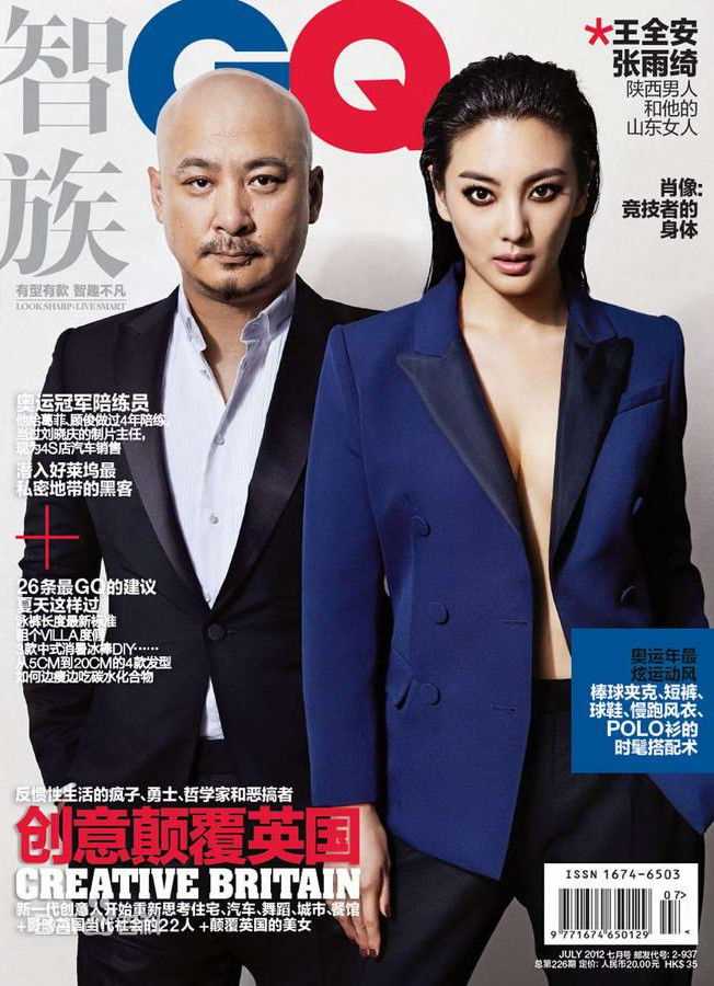 张雨绮(Yuqi Zhang、キティ-チャン（日语）)高清杂志封面图集