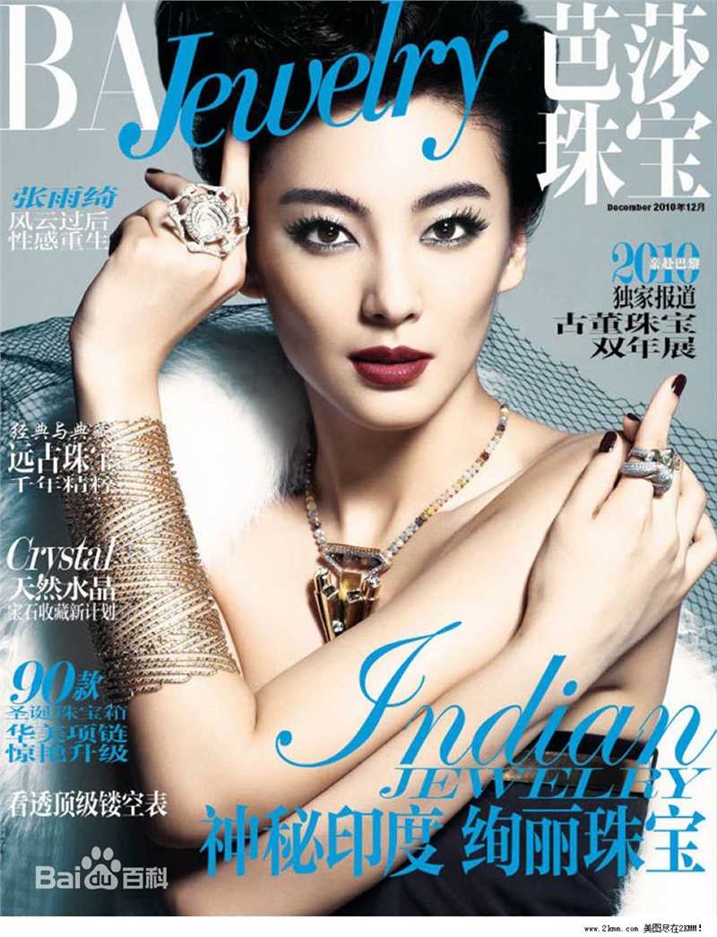 精选张雨绮(Yuqi Zhang、キティ-チャン（日语）)精彩图册