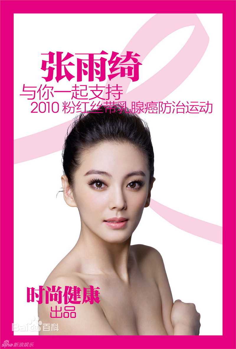 高清张雨绮(Yuqi Zhang、キティ-チャン（日语）)精彩图册