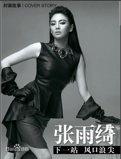 高清张雨绮(Yuqi Zhang、キティ-チャン（日语）)精彩图册