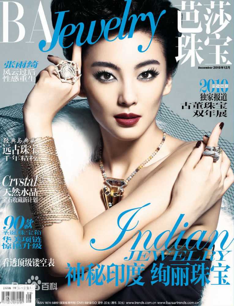 最优质张雨绮(Yuqi Zhang、キティ-チャン（日语）)精彩图册