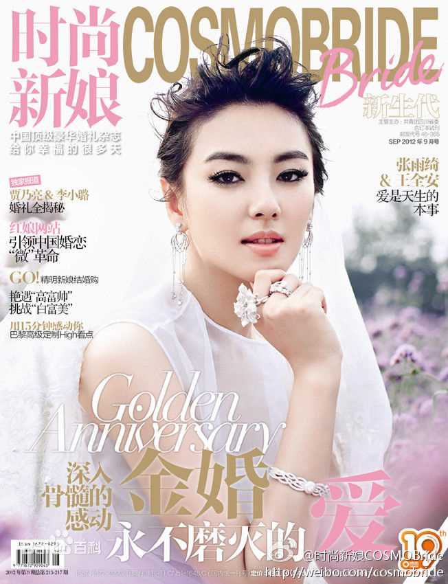 高清张雨绮(Yuqi Zhang、キティ-チャン（日语）)精彩图册