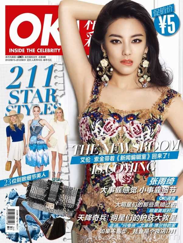 高清张雨绮(Yuqi Zhang、キティ-チャン（日语）)精彩图册