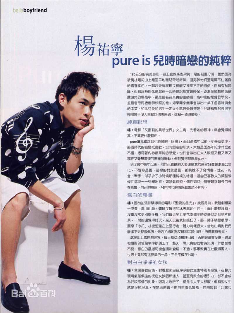 杨祐宁(Yo Yang)最优质杂志图片相册