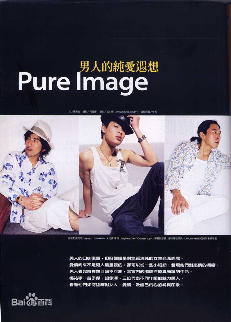 杨祐宁(Yo Yang)最优质杂志图片相册