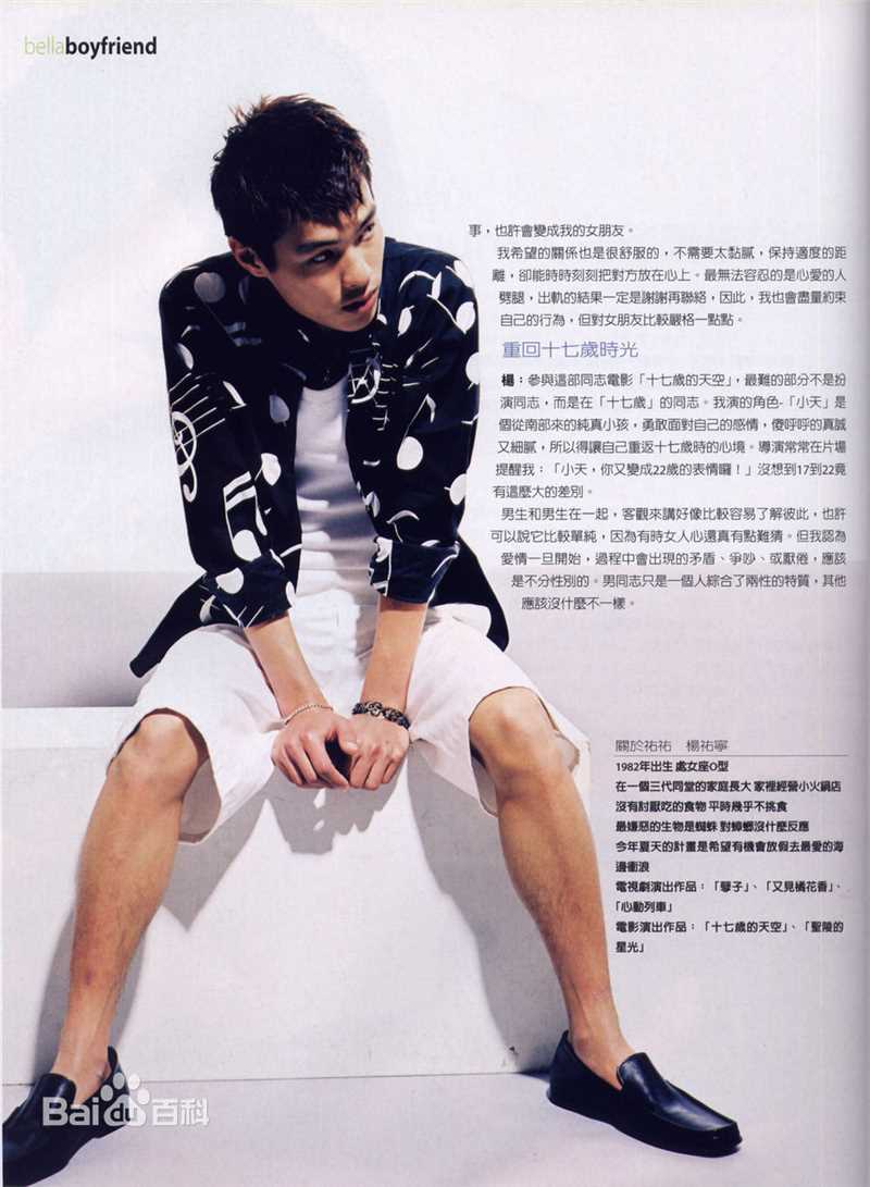 杨祐宁(Yo Yang)最优质杂志图片相册