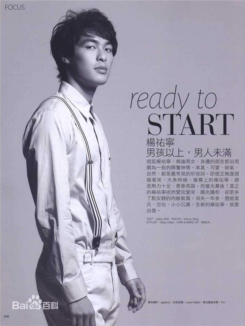 杨祐宁(Yo Yang)最优质杂志图片相册