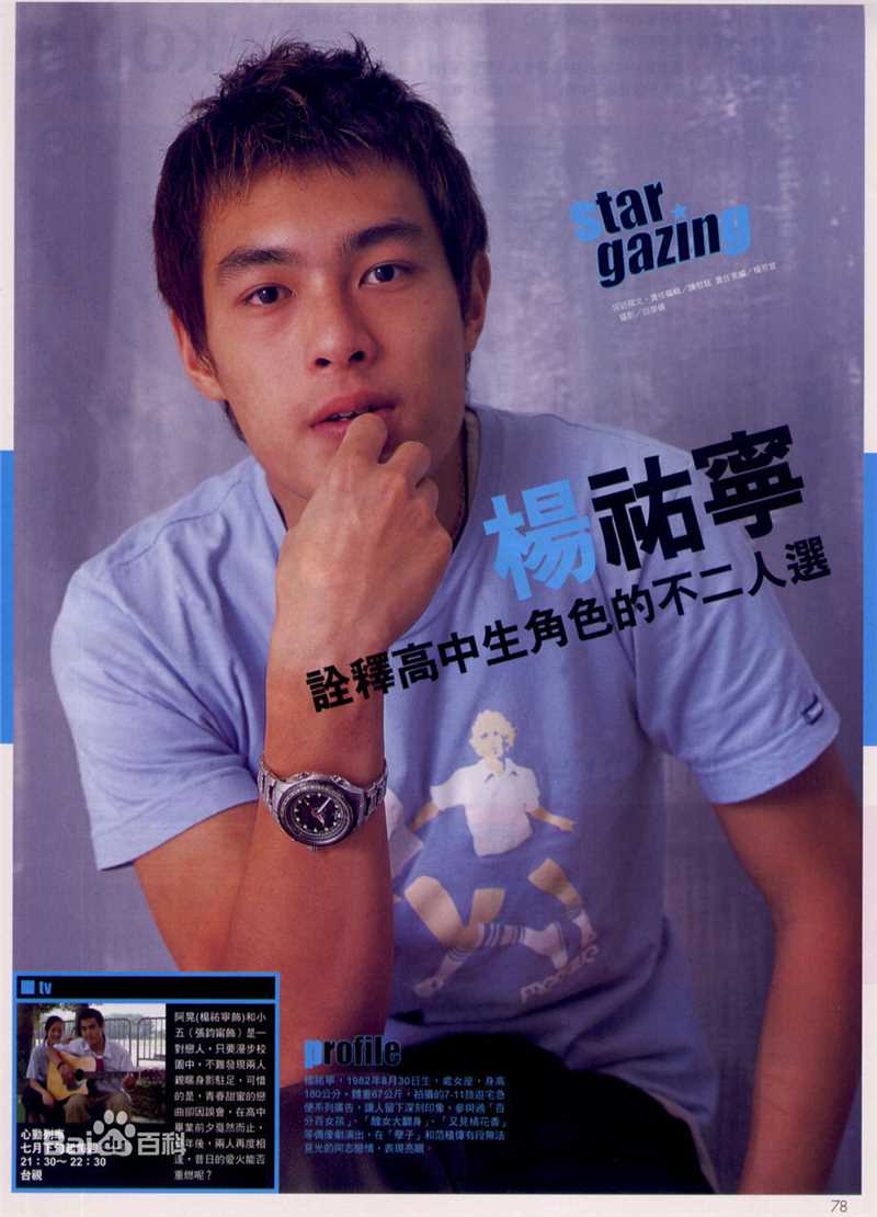 杨祐宁(Yo Yang)最优质杂志图片相册