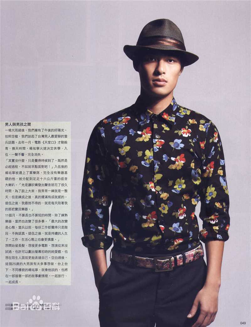 杨祐宁(Yo Yang)最优质杂志图片相册