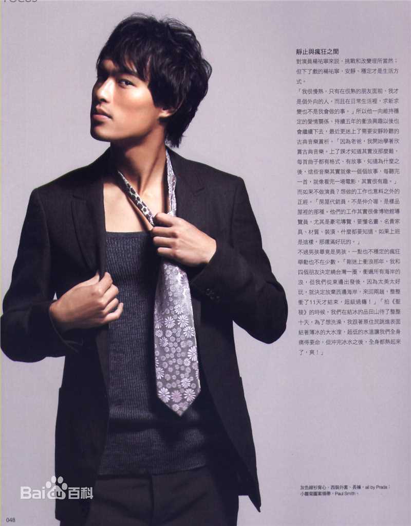 杨祐宁(Yo Yang)最优质杂志图片相册