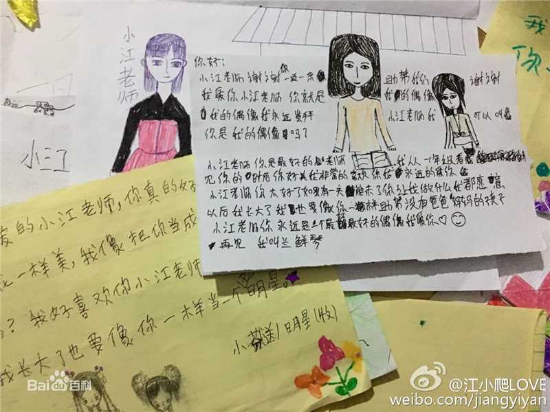 江一燕广西公益支教行前后照片