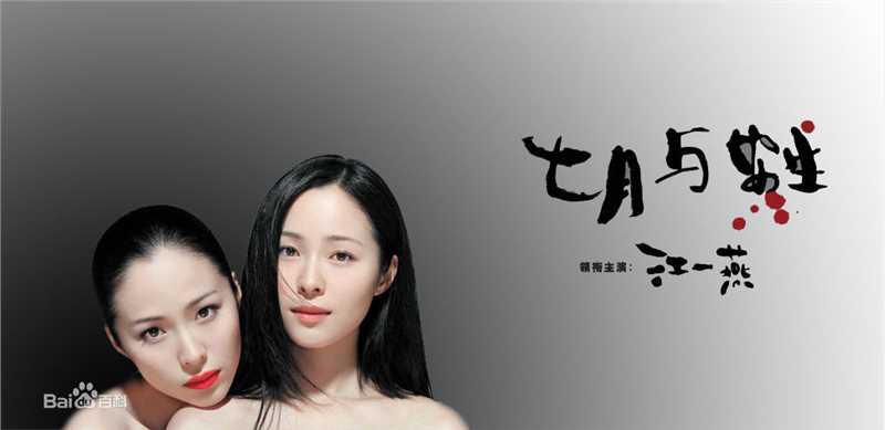 江一燕《七月与安生》精选剧照