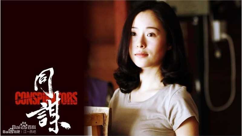 江一燕演员小江性感图片图集